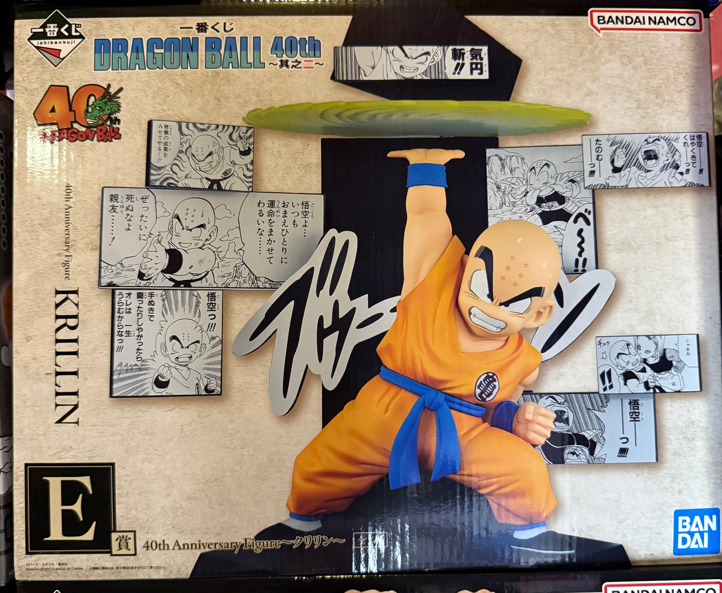 Dragon ball ichiban kuji prize E krillin figure